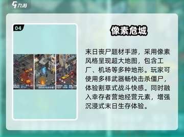🔥2025免费丧尸游戏大全 zombies来袭！🎮截图5