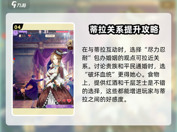 螺旋圆舞曲🔥蒂拉攻略全解析，轻松制胜✨截图5