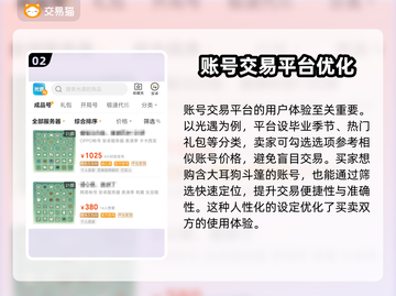 光遇渠道服买号平台推荐，稳上车⚡截图3