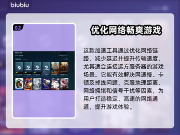 Mycopunk加速器选对了吗？游戏体验直线飙升🚀🎮截图3