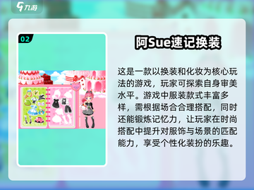🔥2025超耐玩阿sue小游戏合集🎉截图3