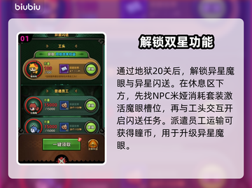 【迷雾大陆S10】异星闪送爆肝攻略🚀截图2