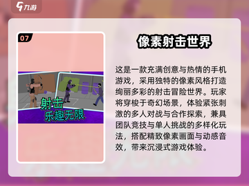 🎮2024经典射击游戏合集！无网络也能爽玩截图8