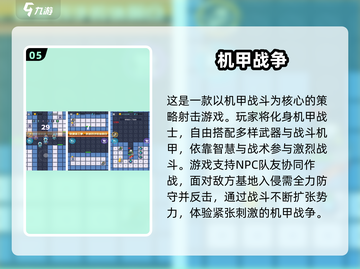 🔥超燃机甲手游TOP榜💥经典巨作推荐🎮截图6