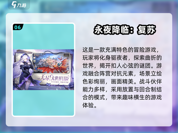 🔥2025超人气网游排行，热门游戏等你来战！🎮截图7