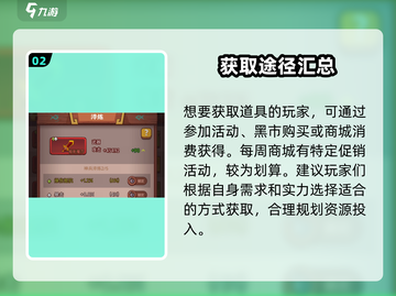 咸鱼之王💎白玉几级用？最强用法揭秘！截图3