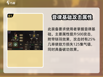 大侠立志传：绕梁使用秘籍🔥轻松制敌！截图2