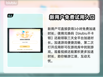 逆水寒加载慢？❌用加速器轻松解决🔥截图3