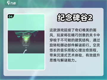 2024必玩🔥益智小游戏下载推荐🎉截图5