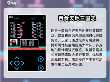 🔥2024必玩三国街机游戏合集，经典重温不容错过！🎮截图4