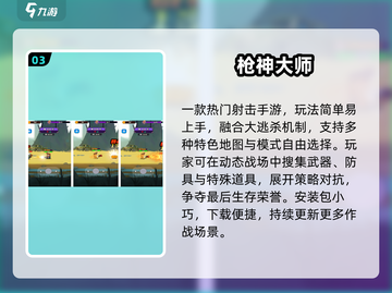 🔥2025最爽单机枪战手游💥截图4