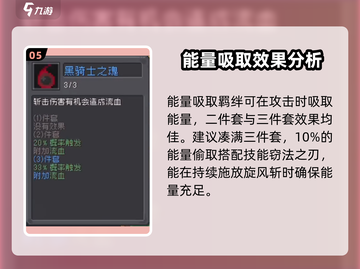 元气骑士前传❗刺客旋风流玩法攻略⚡超详细截图6
