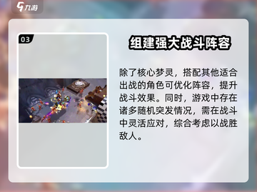 无尽梦回召唤流🔥超强玩法速来掌握！截图4