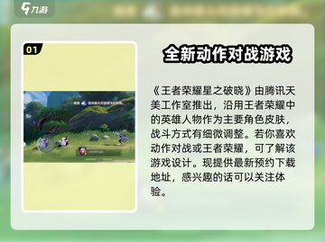 🔥星之破晓：揭秘顶级工作室与神秘公司🔗截图2