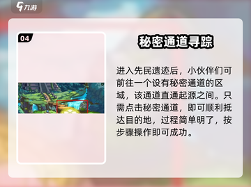 🎮西普大陆起源之谜大揭秘！截图5