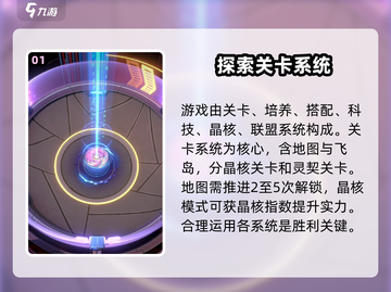 螺旋勇士💎新手必看！玩法技巧大公开🔥截图2