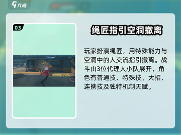 绝区零🔥竟是单机？玩法类型大揭秘！截图4