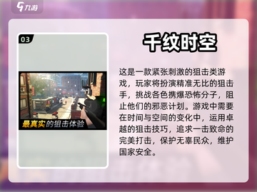 🔥2024超好玩手机单机游戏推荐🎉截图4