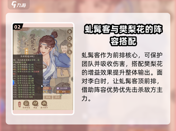 这城有良田：苏显儿最强🔥阵容搭配，速来围观！截图3