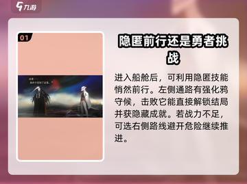 新月同行海上困斗通关秘籍💥🎮截图2