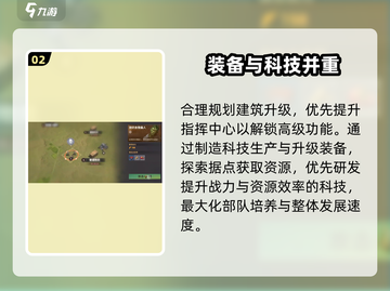 🔥曙光防线升级神技！🚀截图3