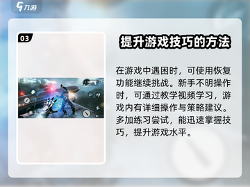光明记忆无限⚡难度选择全攻略！💥截图4