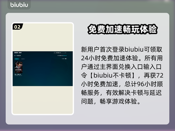 明末渊虚之羽配置要求🔥用什么加速器效果最好？🎮截图3