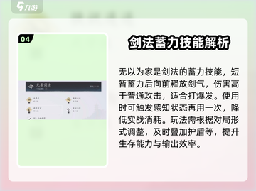 燕云十六声🔥无名剑法逆天 gameplay必玩❗截图5