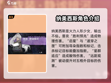 少女前线2🔥追放：新手必看！前期最强角色推荐👇截图4