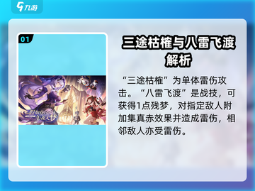 崩坏星穹铁道🔥黄泉值得抽吗？角色强度全面分析！截图2