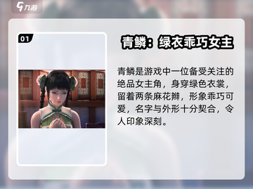 《斗破苍穹巅峰对决青鳞爆🔥！》截图2