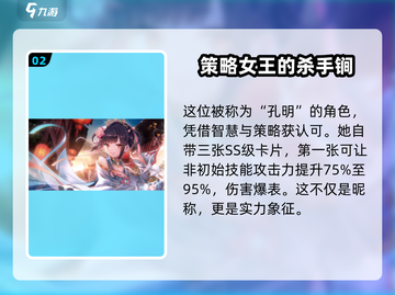 炽焰天穹🔥孔明详情曝光，快来一探究竟！截图3
