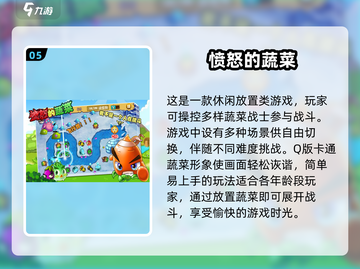 💥2025超火的蔬菜水果小游戏合集来啦！🍌🍓截图6