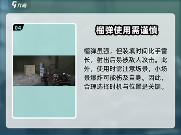 《萤火突击》榴弹获取秘籍🔥游戏玩家必看！截图5