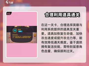 咸鱼之王8195关庞统🔥通关秘籍，轻松过关！截图3