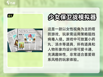 2024超🔥少女模拟器游戏推荐🎮截图2
