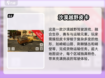 🔥2024必玩🔥热门越野赛车游戏大全🚗💨截图3