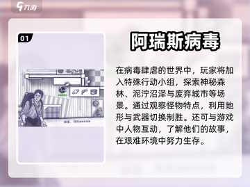 🔥2024必玩手机版僵尸游戏合集좀截图2