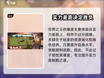三国群英传世界王打法分享💥🔥截图6
