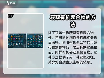 方舟生存进化手游🔥聚合物获取全攻略🎉截图3