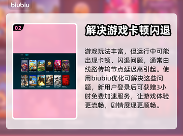 三相奇谈💥卡顿闪退？加速器带你飞！截图3