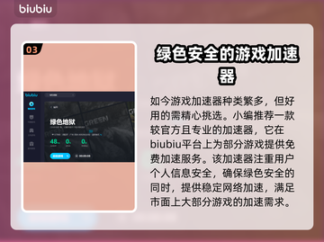 绿色地狱🔥加速器推荐，玩家必备🎉截图4