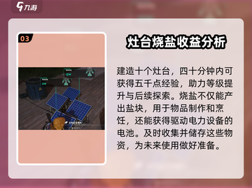 七日世界🔥烧盐教程，快速上手秘籍！截图4