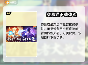 火影忍者买号平台🔥超全分享来了！截图2