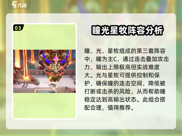 归龙潮🔥最强阵容组建攻略🎉游戏党必看！截图4