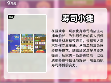 🔥2024必玩！超赞烹饪手游大盘点🎮截图5