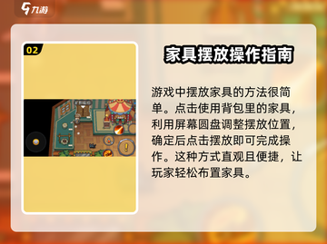元气骑士前传：家具摆放大揭秘💥游戏技巧分享！截图3
