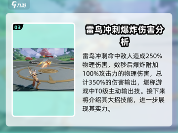 🔥星之破晓后羿强度分析：神级射手非他莫属！✨截图4