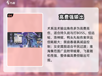 【咏月风雅】T0祝者曝光！🔥截图5