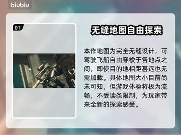 星空地图竟是无缝的！🚀设计秘密全揭秘✨截图2